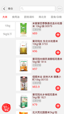 悦购街截图欣赏