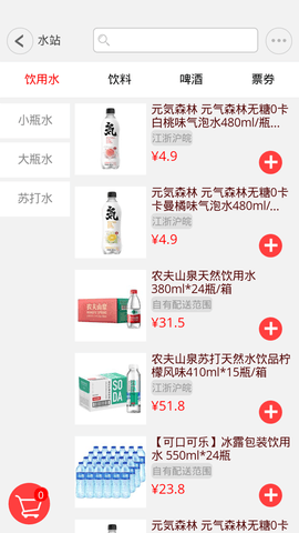 悦购街截图欣赏