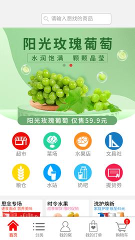 悦购街截图欣赏