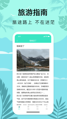 行天下截图欣赏