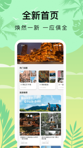 行天下截图欣赏