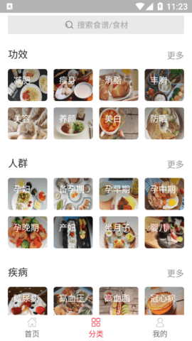 幸运菜品截图欣赏