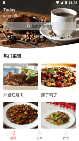 幸运菜品截图欣赏