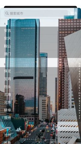 7天快捷天气截图欣赏