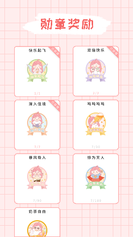 吨吨奶茶截图欣赏