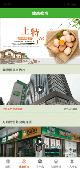 妈妈食材截图欣赏