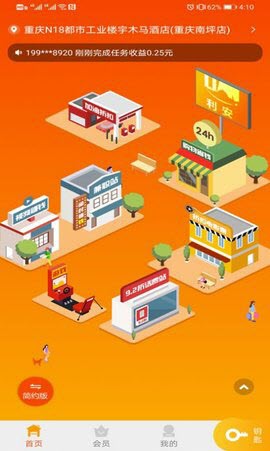 有矿家截图欣赏