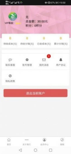 驿龙乐购截图欣赏