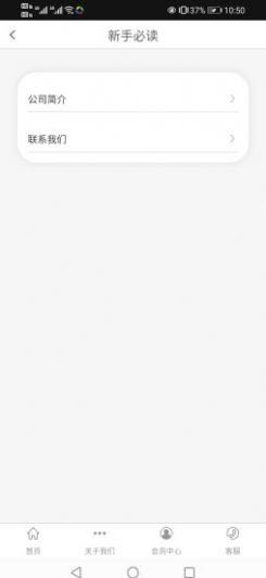 驿龙乐购截图欣赏