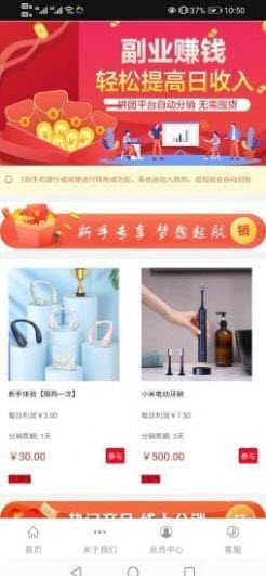 驿龙乐购截图欣赏