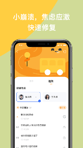 如果冥想截图欣赏