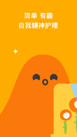 如果冥想截图欣赏