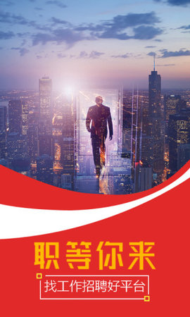 遵义人才网截图欣赏