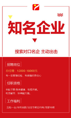 遵义人才网截图欣赏