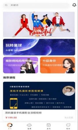 童模星球截图欣赏