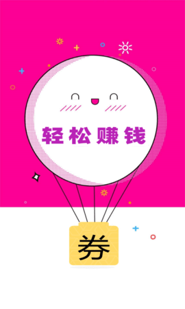 唯小券截图欣赏