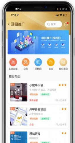 玖航惠截图欣赏