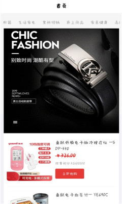 小红淘物截图欣赏