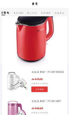 小红淘物截图欣赏