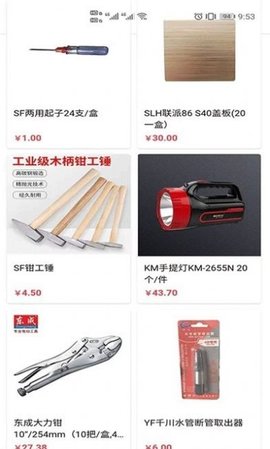 万家材达截图欣赏