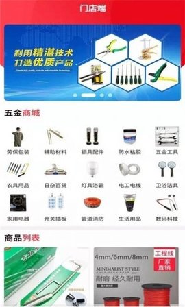 万家材达截图欣赏