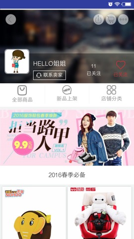 邻家小妹截图欣赏