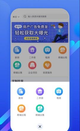 欧居客截图欣赏