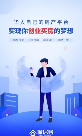 欧居客截图欣赏