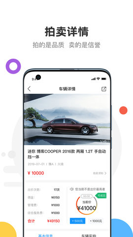 悦存拍卖截图欣赏