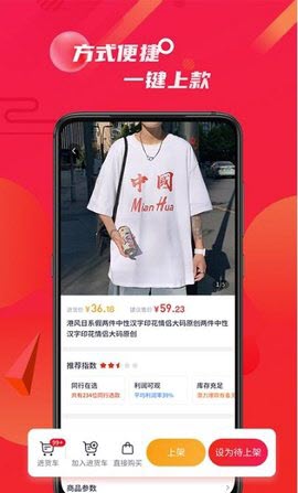 优优选款截图欣赏