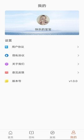 布丁母婴截图欣赏