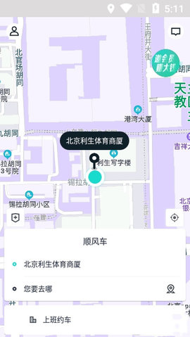 跳跳出行截图欣赏
