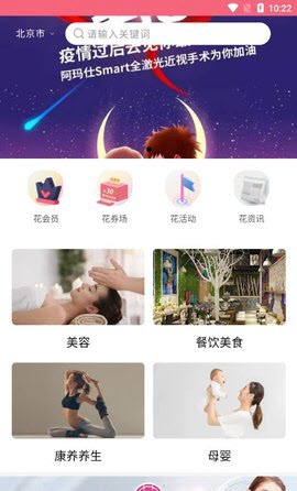 花小馋生活截图欣赏