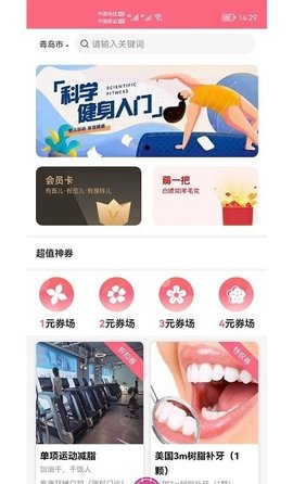 花小馋生活截图欣赏