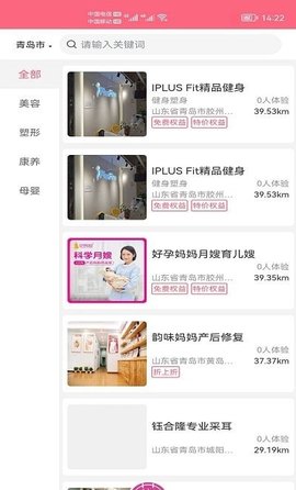 花小馋生活截图欣赏