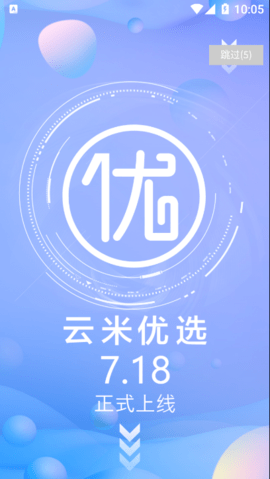 云米优选截图欣赏