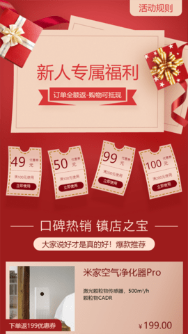 云米优选截图欣赏