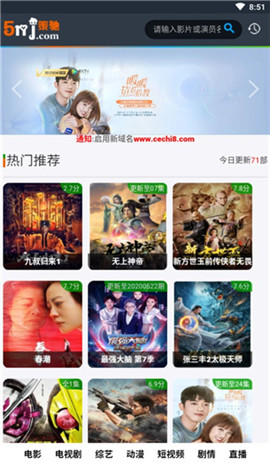 策驰影院手机官翻版