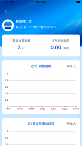 菲凡购截图欣赏