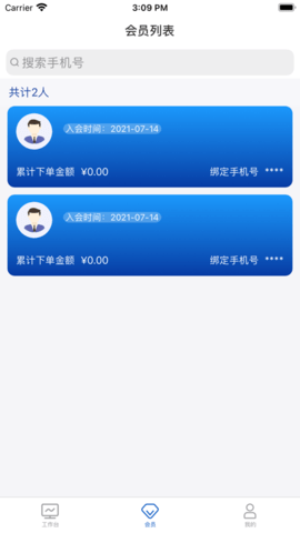 菲凡购截图欣赏