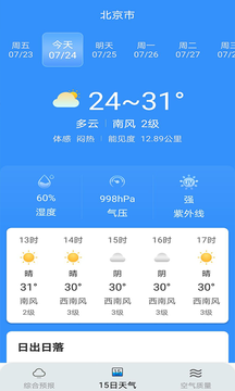 燕子天气截图欣赏