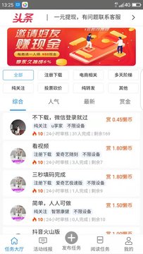 懒立帮截图欣赏