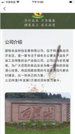 新牧惠购截图欣赏