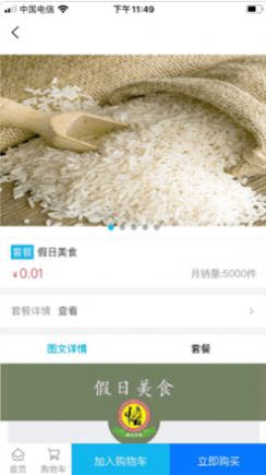 新牧惠购截图欣赏