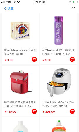 优聚集app截图欣赏