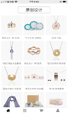 优聚集app截图欣赏