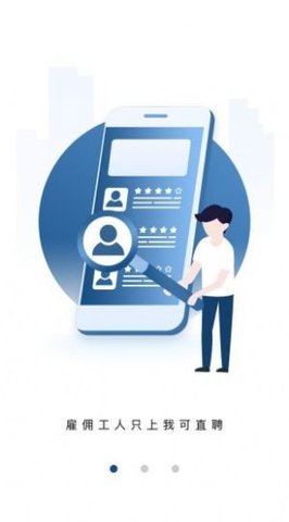 我可直聘截图欣赏