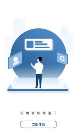 我可直聘截图欣赏