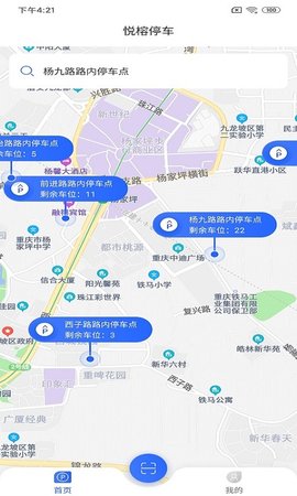 悦榕停车截图欣赏