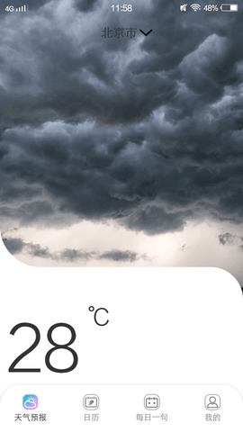 易秀助手截图欣赏